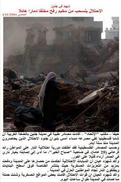 بالصور .. صفحات الإخوان .. منظومة تزييف