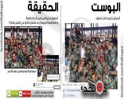 بالصور .. صفحات الإخوان .. منظومة تزييف