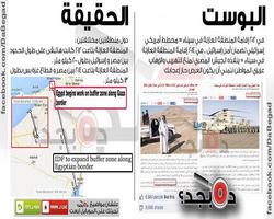 بالصور .. صفحات الإخوان .. منظومة تزييف