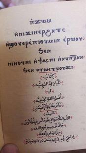 ننشر صور المخطوطات القبطية والوثائق الأثرية بعد إحباط تهريبها عبر ميناء دمياط