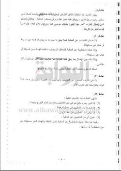 ننشر مشروع لائحة الأحوال الشخصية الجديدة للأقباط