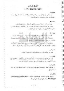 ننشر مشروع لائحة الأحوال الشخصية الجديدة للأقباط