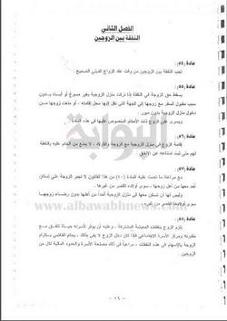 ننشر مشروع لائحة الأحوال الشخصية الجديدة للأقباط