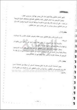 ننشر مشروع لائحة الأحوال الشخصية الجديدة للأقباط