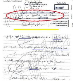 بالصور | رامى جلال عامر يكشف : ورق إجابة طالبة الصفر مكتوب باليد اليمني بينما الطالبة تكتب باليسرى