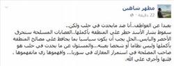 مظهر شاهين : سقوط بشار الأسد خطر على المنطقة بأكملها