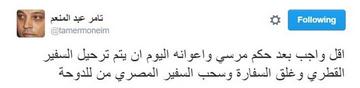 تامر عبد المنعم يطالب بطرد السفير القطري من القاهرة