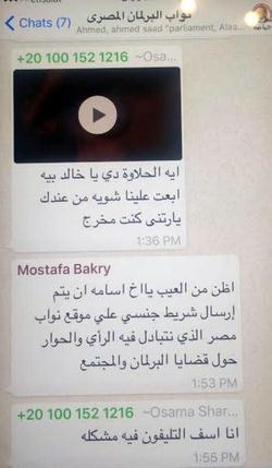 صور | فضيحة.. تداول فيديو جنسى بجروب النواب يثير أزمة بالبرلمان .. إرسال المقطع من حساب أسامة شرشر على جروب يضم 256 نائبًا بواتسآب.. ونواب مطالبين بمحاسبة النائب: والله عيب.. وشرشر: تم اختراق تليفونى