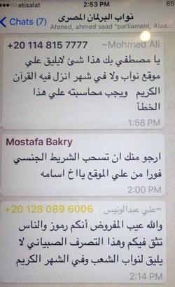 صور | فضيحة.. تداول فيديو جنسى بجروب النواب يثير أزمة بالبرلمان .. إرسال المقطع من حساب أسامة شرشر على جروب يضم 256 نائبًا بواتسآب.. ونواب مطالبين بمحاسبة النائب: والله عيب.. وشرشر: تم اختراق تليفونى