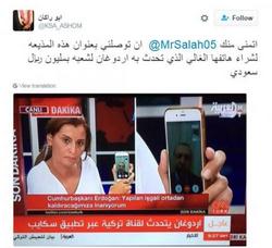 رجل أعمال سعودى يطلب شراء الهاتف الذى تحدث منه أردوغان بمليون ريال