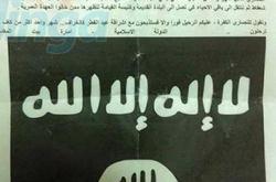 بيان يوزعه "داعش" يهنئ مسلمي القدس بشهر رمضان ويطالبهم بالابلاغ عن بيوت "النصارى" لإستهدافهم في "عيد الفطر" .. ويهدد : "سندبحهم كالخراف في العيد"