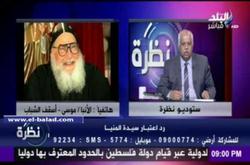 بالفيديو.. الأنبا موسى : عدم عودة البابا لمتابعة حادث المنيا لانه يخضع حاليا للعلاج ولم نرغب في كشف ما يعانيه من آلام