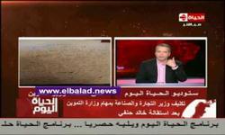 تامر أمين يخطئ في اسم رئيس الوزراء .. فيديو