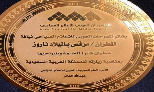 الأنبا مرقس يتسلم درع المهرجان العربي للإعلام السياحي.. ويشكر المسئولين بالسعودية
