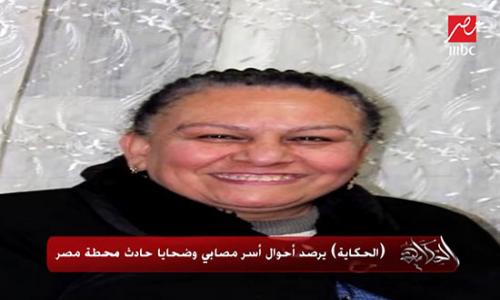 بالفيديو.. أحوال تدمي القلوب لأسر ضحايا حادث قطار محطة مصر