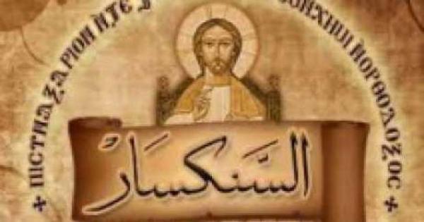 في ذكراه.. قصة البابا سيمون الذي جلس على كرسي البطريرك 5 أشهر ونصف فقط