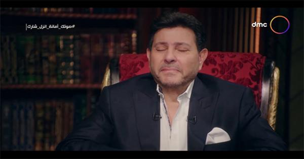 هاني شاكر يدخل في نوبة بكاء على الهواء .. فيديو