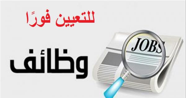 مصلحة الشهر العقاري تعلن عن 2900 وظيفة شاغرة للمؤهلات العليا والمتوسطة "نقل وندب"