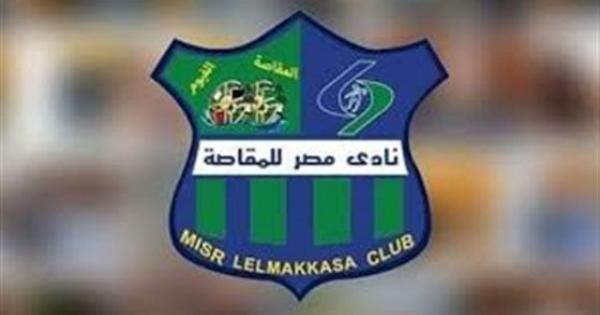 تفاصيل بيع نادي مصر المقاصة وتغيير اسمه وشعاره تفاصيل بيع نادي مصر المقاصة وتغيير اسمه وشعاره