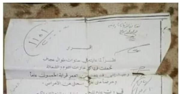وصية قديمة لأب حول عدم تشجيع الزمالك تثير السخرية: دا كان زمان