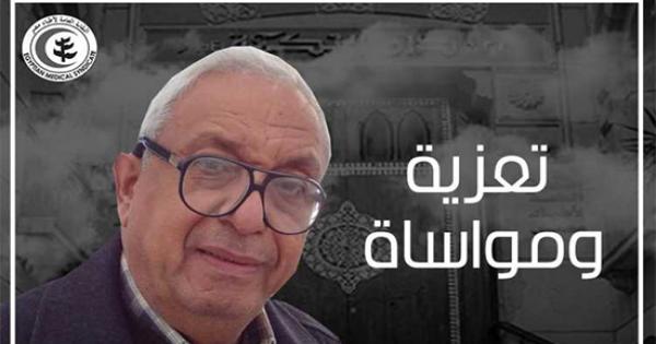 نقابة الأطباء تنعي الشهيد الدكتور ألكسان صليب لوفاته بكورونا نقابة الأطباء تنعي الشهيد الدكتور ألكسان صليب لوفاته بكورونا