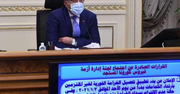 عاجل.. غلق المدارس واستكمال الدراسة عبر الإنترنت.. قرارات الحكومة الكاملة عاجل.. غلق المدارس واستكمال الدراسة عبر الإنترنت.. قرارات الحكومة الكاملة