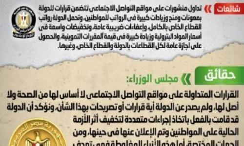 الحكومة تنفى تحملها رواتب القطاع الخاص أو وجود منح وعلاوات الحكومة تنفى تحملها رواتب القطاع الخاص أو وجود منح وعلاوات