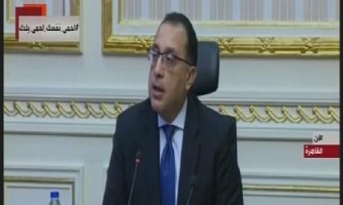 رئيس الوزراء: مصر ما زالت بمرحلة القدرة على السيطرة ومواجهة انتشار كورونا رئيس الوزراء: مصر ما زالت بمرحلة القدرة على السيطرة ومواجهة انتشار كورونا