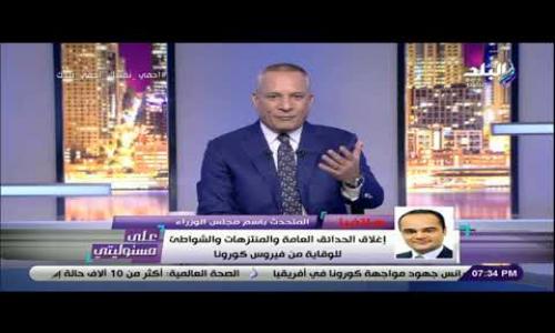 متحدث "الوزراء": الركنة في الشارع هاتكون بمقابل تحت إدارة القطاع الخاص - فيديو