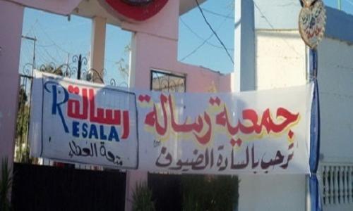 جمعية رسالة فرع فيصل