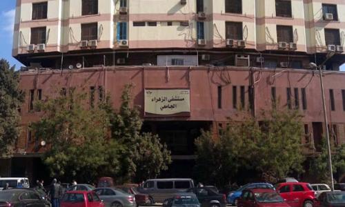 غلق مستشفى الزهراء الجامعي بالكامل: 38 إصابة بكورونا حتى الآن .. و غلق مستشفى الزهراء الجامعي بالكامل: 38 إصابة بكورونا حتى الآن .. و