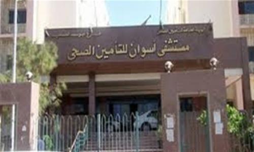 إصابة 4 ممرضات بفيروس كورونا في مستشفى التأمين الصحي بأسوان إصابة 4 ممرضات بفيروس كورونا في مستشفى التأمين الصحي بأسوان