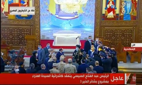 الرئيس السيسي يتفقد كاتدرائية السيدة العذراء بمشروع بشائر الخير