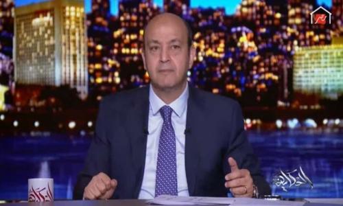 عمرو أديب: عمرو أديب: