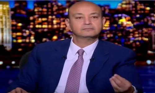 عمرو أديب ينفى اعتقال 19 مصريا في صبراته الليبية عمرو أديب ينفى اعتقال 19 مصريا في صبراته الليبية