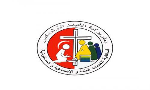 جهود أسقفية الخدمات الاجتماعية لمواجهة فيروس كورونا جهود أسقفية الخدمات الاجتماعية لمواجهة فيروس كورونا