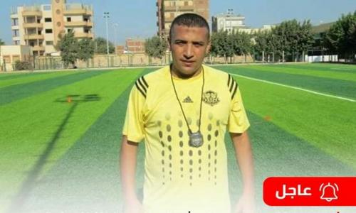 وفاة محمد علوش لاعب طنطا السابق بكورونا بعد إصابة أسرته بالكامل