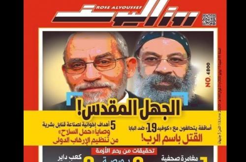 عاجل | بيان رسمى من الكنيسة بشأن تطاول عاجل | بيان رسمى من الكنيسة بشأن تطاول