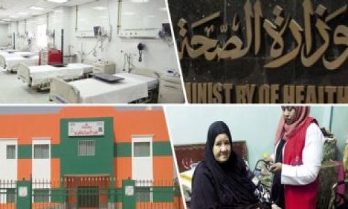 الصحة تعلن الانتهاء من إطلاق مبادرة الرئيس لأصحاب الأمراض المزمنة فى 8 محافظات.. 85 منفذا للحصول على الخدمة بالمحافظات والكشف وصرف العلاج مجانا.. أيسم صلاح: الكشف عن نتائج تحليل pcr لكورونا خلال 48 ساعة الصحة تعلن الانتهاء من إطلاق مبادرة الرئيس لأصحاب الأمراض المزمنة فى 8 محافظات.. 85 منفذا للحصول على الخدمة بالمحافظات والكشف وصرف العلاج مجانا.. أيسم صلاح: الكشف عن نتائج تحليل pcr لكورونا خلال 48 ساعة