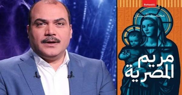 محمد الباز يكتب: العذراء ليست شجرة