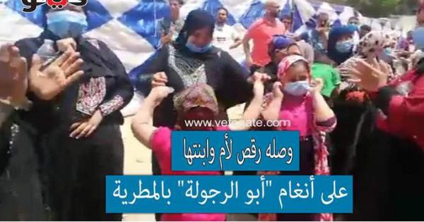 وصلة رقص لأم وابنتها على أنغام "أبو الرجولة" بالمطرية | فيديو