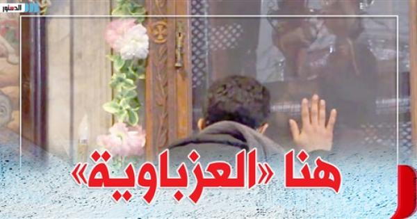 العزباويه كنيسة معجزات السيدة مريم بـ«وسط البلد»