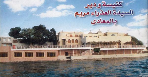 كنيسة العذراء بالمعادي