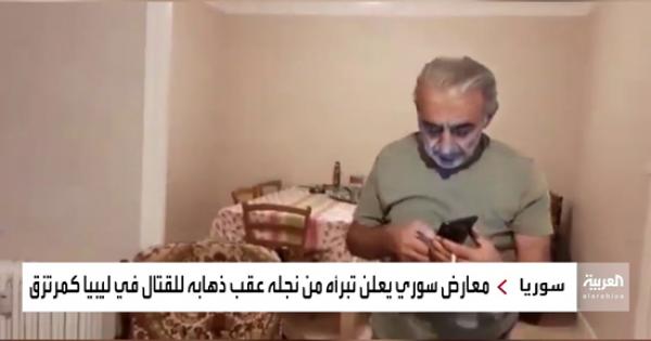 بالفيديو.. أب سورى يتبرأ من ابنه المرتزق في ليبيا