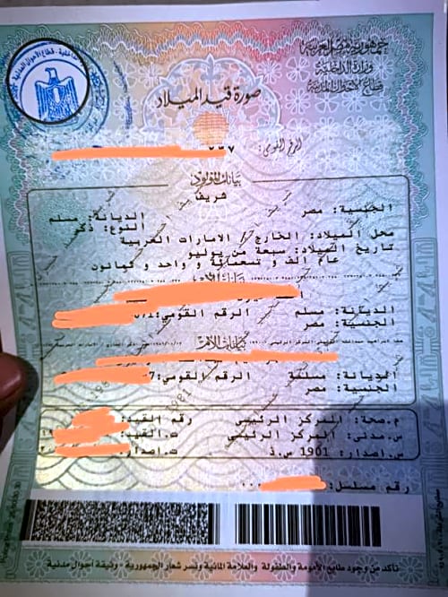 "شريف" يستخرج شهادة ميلاد من الـ"ATM" في 60 ثانية.. "مصر بتتطور" صور