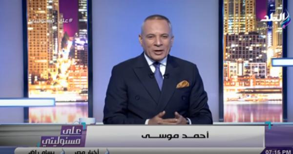 أحمد موسى يسخر من مظاهرات الإخوان: "مفيش واحد بشنب"
