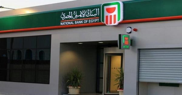 كيف تحصل على قرض بمليون جنيه من البنك الأهلي؟.. اعرف التفاصيل