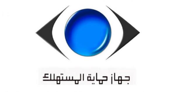 حماية المستهلك : تحويل 20 شركة إلى النيابة بسبب إعلان الأسعار عبر «الإنبوكس»
