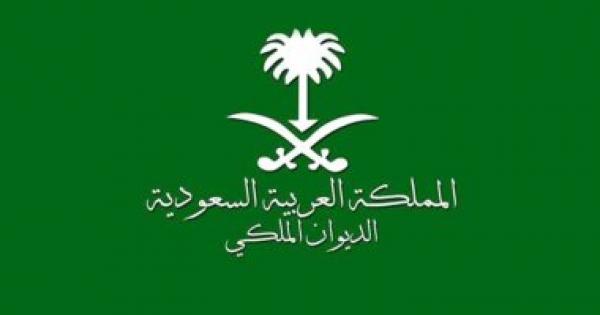 الديوان الملكى السعودى يعلن وفاة الأمير خالد بن عبدالله آل سعود الديوان الملكى السعودى يعلن وفاة الأمير خالد بن عبدالله آل سعود