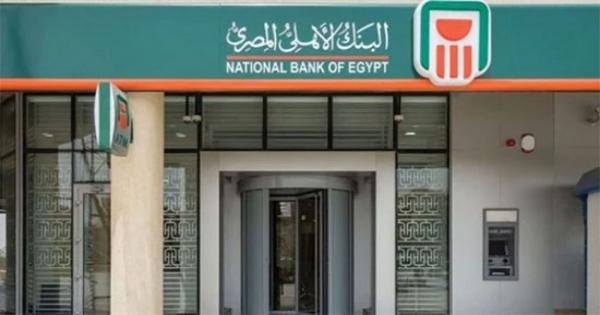 تعرف على أعلى عائد مادي لـ 5 شهادات استثمار في البنوك المصرية